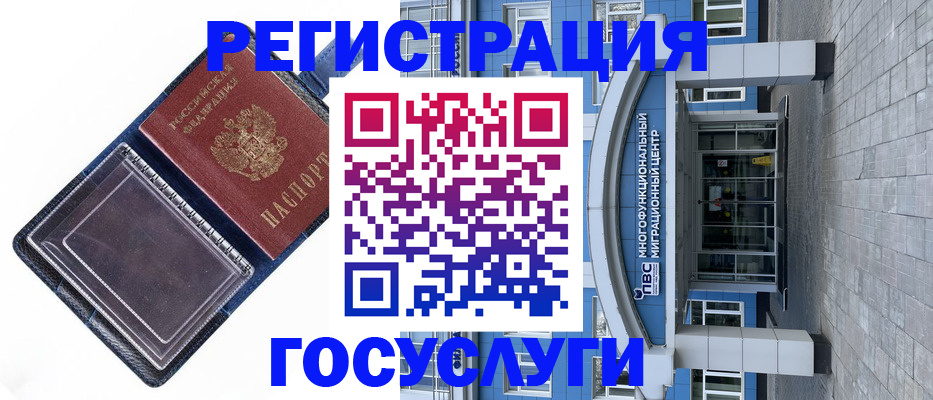 временная регистрация собственник в Старом Осколе