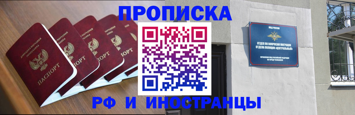 прописка паспорт в Старом Осколе