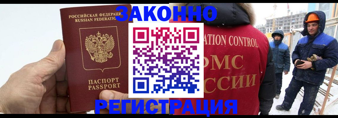 прописка для школы в Старом Осколе