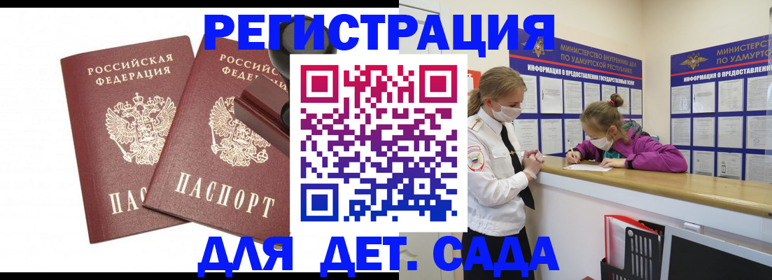 миграционный учет в Старом Осколе